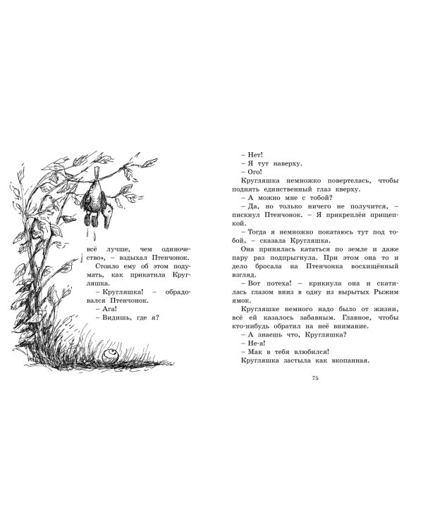 Мальчик, пёс Рыжий и премудрости Картонной школы