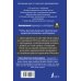 Французский язык. Полный курс ШАГ ЗА ШАГОМ + аудиоприложение LECTA