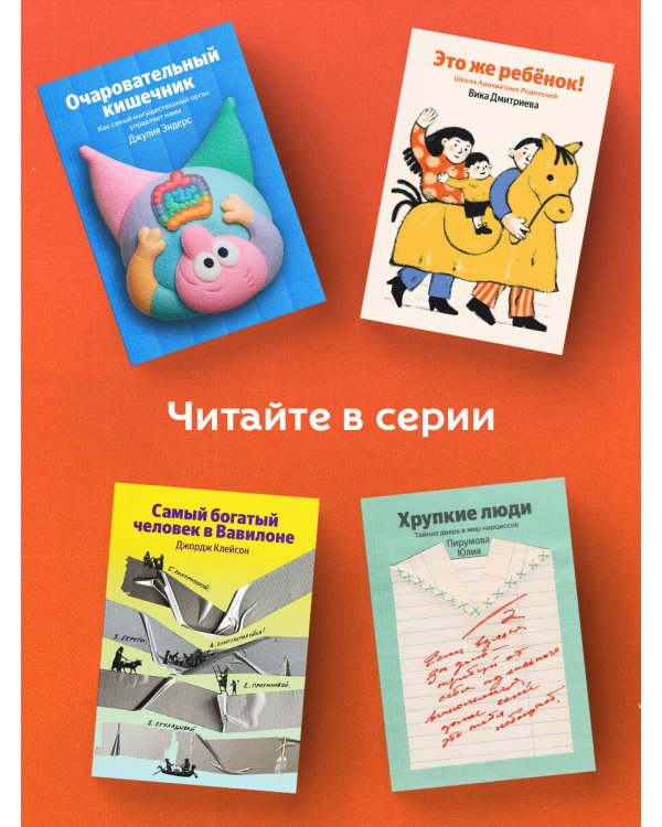 Ловушка счастья. Перестаем переживать - начинаем жить