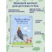 Православные праздники для детей и взрослых (с ил.) (с грифом РПЦ)