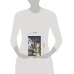 Дополнительное изображение книги «Кладезь бездны»