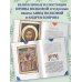 Православные праздники для детей и взрослых (с ил.) (с грифом РПЦ)