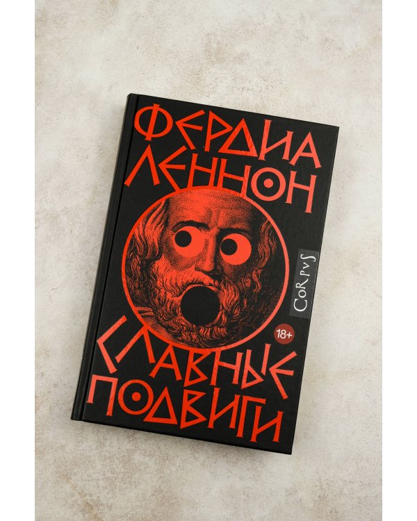 Славные подвиги