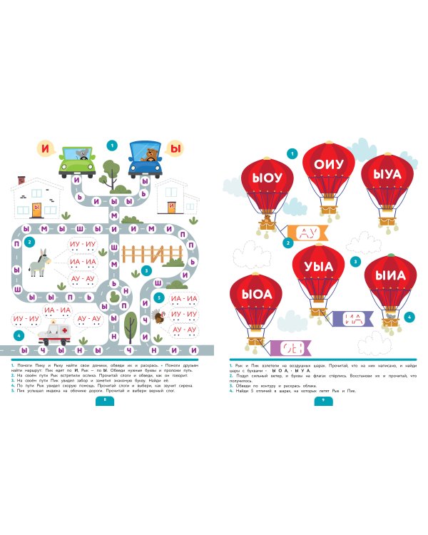 Первые прописи после букваря