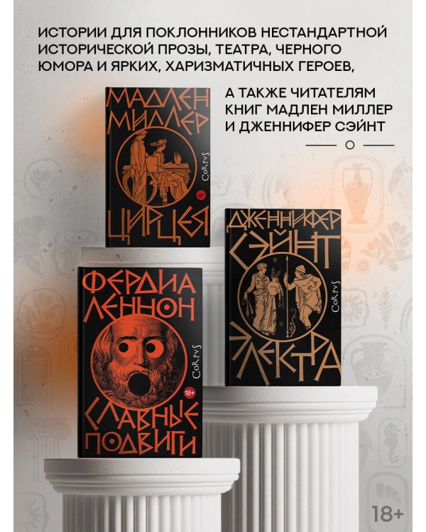 Славные подвиги