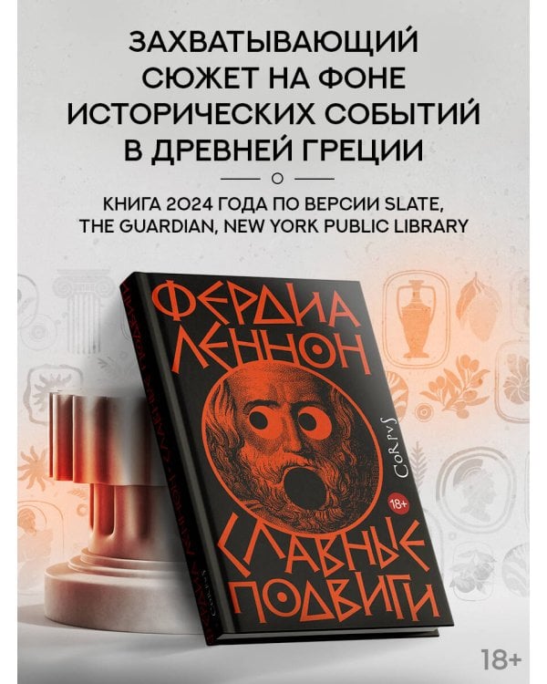 Славные подвиги