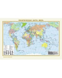 Политическая карта мира. Физическая карта мира А3