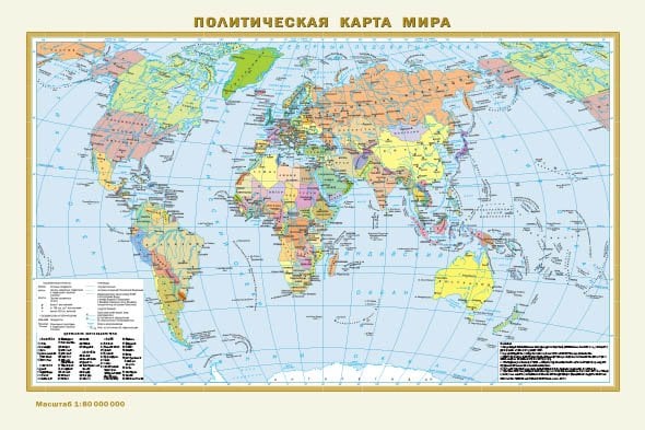 Обложка книги «Политическая карта мира. Физическая карта мира А3», ISBN 9785170946716