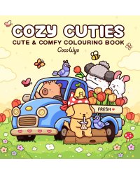 Cozy Cuties (Coco Wyo) Уютные милашки. Раскраска (Коко Вайо) /Книги на английском языке