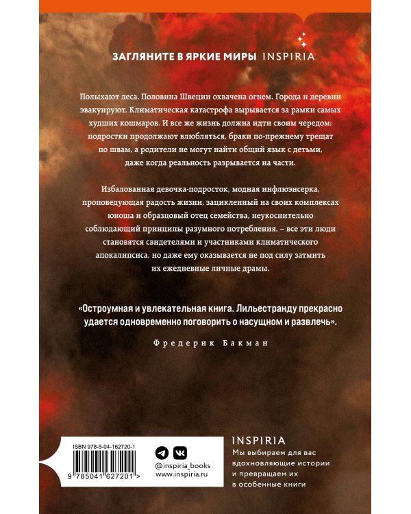 Даже если всему придет конец