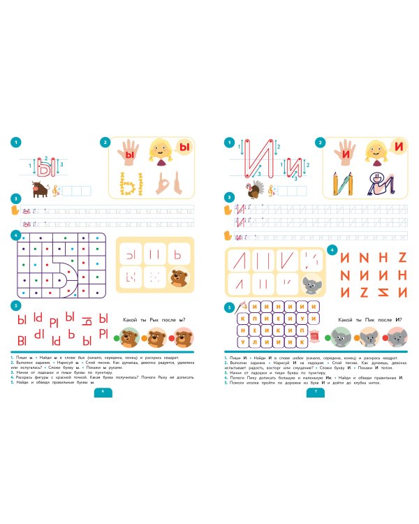 Первые прописи после букваря