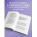 Давай не будем молчать. Как разговаривать на сложные темы с теми, кто вам важен