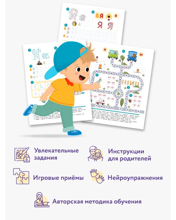 Первые прописи после букваря