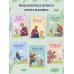 Православные праздники для детей и взрослых (с ил.) (с грифом РПЦ)