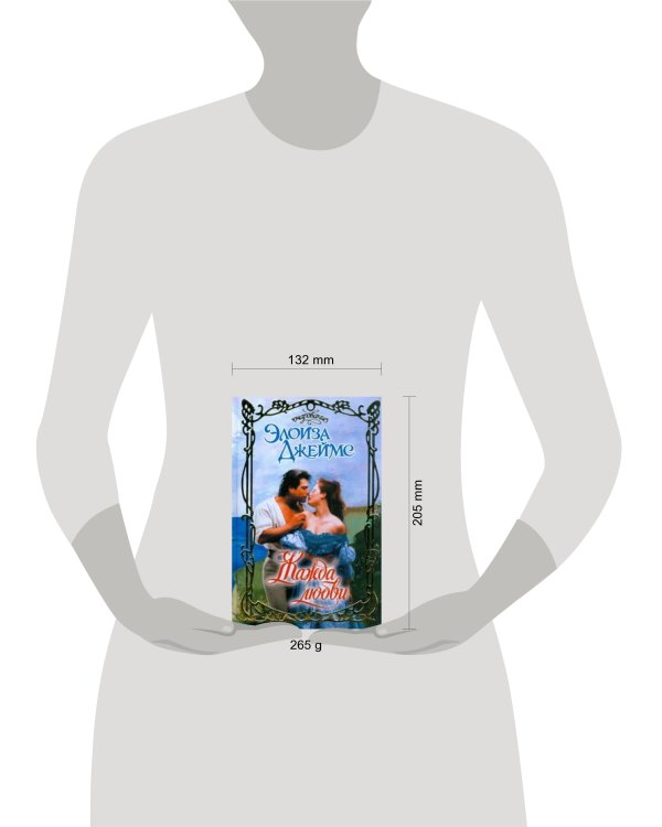 Дополнительное изображение книги «Жажда любви»