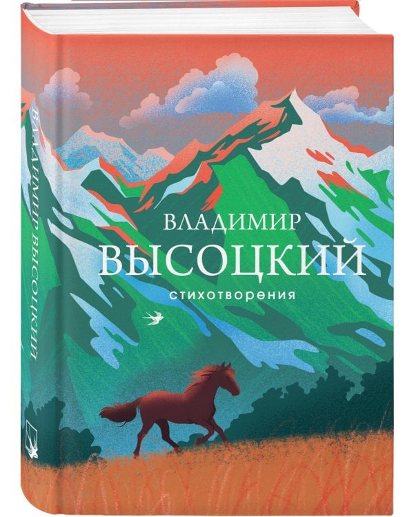 Стихотворения