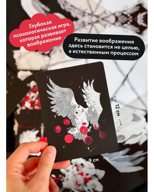Дополнительное изображение книги «Лунные сказки: ваша личная история. Психологическая игра с иллюстрациями »