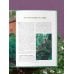 Секреты малоуходного сада. Как создать дизайн участка с неприхотливыми декоративными растениями