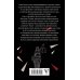 Дополнительное изображение книги «Природа политики»