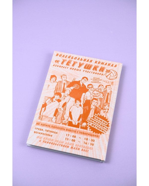 Путь домохозяина. Том 2