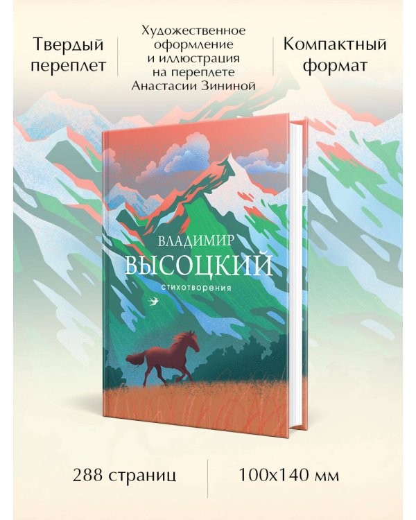 Стихотворения