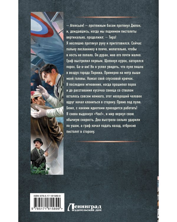 Столичный доктор. Время перемен