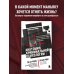 Психология преступлений Анатомия криминальной психологии. 10 методов профилирования, которые позволят выявить причины насильственных преступлений
