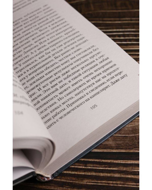 Столичный доктор. Время перемен