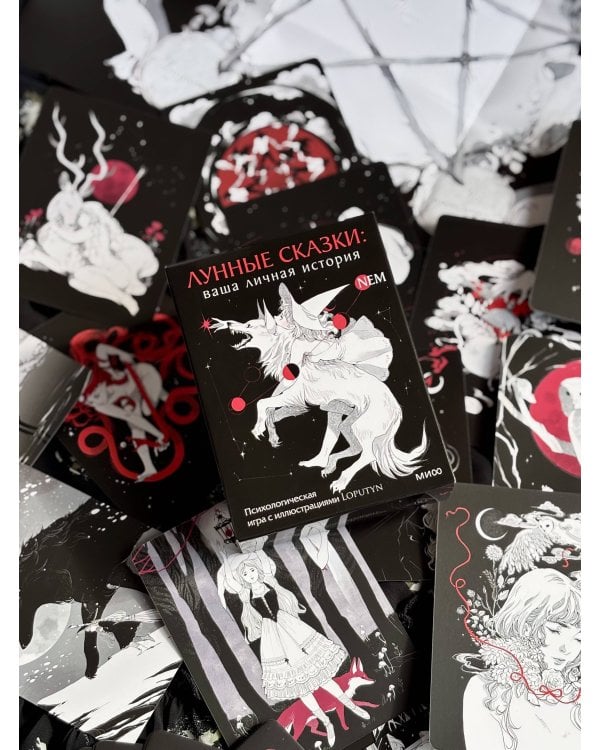 Дополнительное изображение книги «Лунные сказки: ваша личная история. Психологическая игра с иллюстрациями »
