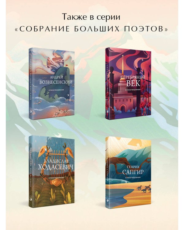 Стихотворения