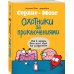 Дополнительное изображение книги «Сердце и мозг. Охотники за приключениями (комиксы)»
