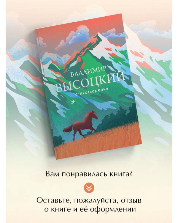 Стихотворения