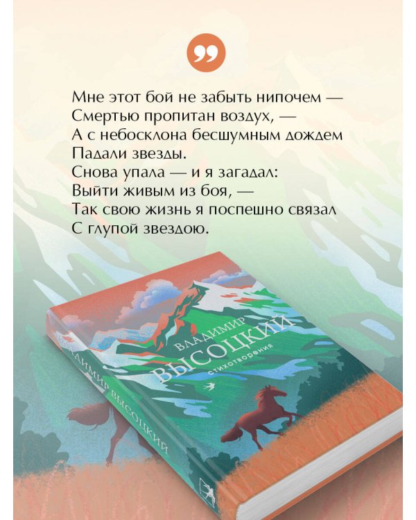 Стихотворения