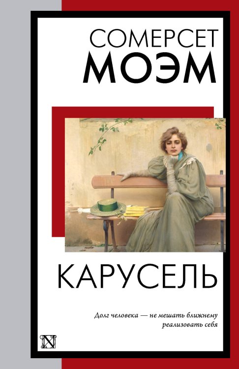 Книга на все времена (нов/м) Карусель