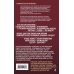 Здоровые сосуды, или Зачем человеку мышцы? 2-е издание