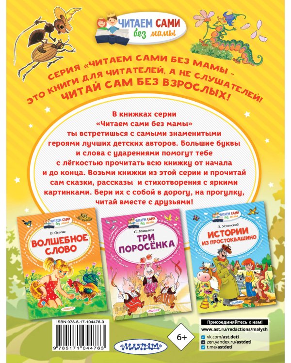 Как муравьишка домой спешил