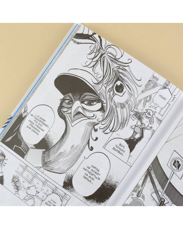 Beast Complex. Звериный комплекс. Том 2