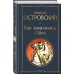 Дополнительное изображение книги «Скачет красная конница (набор из 2 книг: "Как закалялась сталь" Н. Островского и "Конармия" И. Бабеля)»
