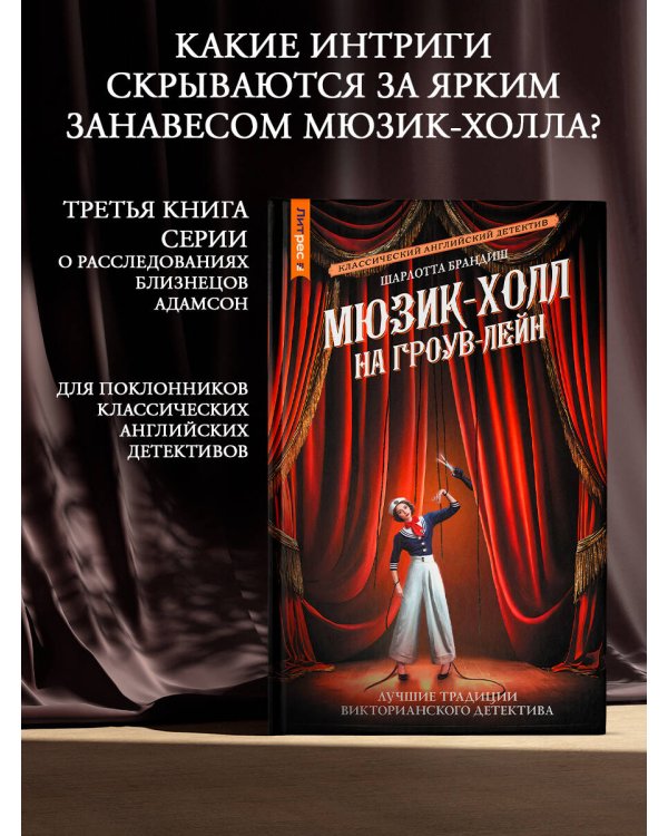 Мюзик-холл на Гроув-Лейн