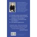 Поиск половинок. Книга об осознанных отношениях: как найти не «половинку», а себя
