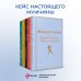 Яркие страницы. Комплекты Кейс настоящего мужчины (комплект из 5 книг: Великий Гэтсби, Над кукушкиным гнездом, Золотой жук и др)