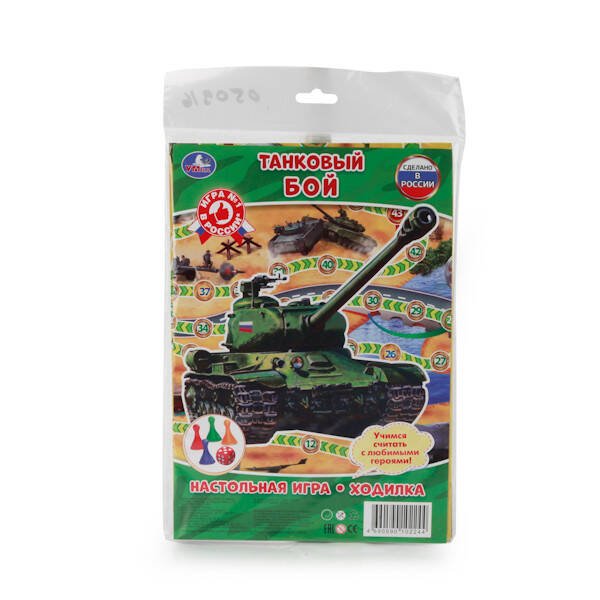 НАСТОЛЬНАЯ ИГРА-ХОДИЛКА "УМКА" "ТАНКОВЫЙ БОЙ" В БЛИСТЕРЕ МАЛОГО ФОРМАТА в кор.50шт