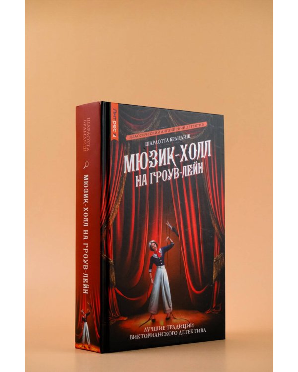 Мюзик-холл на Гроув-Лейн