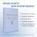 Яркие страницы. Комплекты Кейс настоящего мужчины (комплект из 5 книг: Великий Гэтсби, Над кукушкиным гнездом, Золотой жук и др)