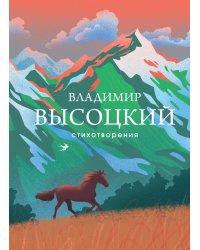 Стихотворения