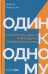 Один к одному: Как получить деньги в процедурах банкротства юрлиц