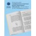 Метафора здоровья. Книги от ведущих экспертов в области медицины Паразиты внутри нас. Симптомы, способы заражения и лечения
