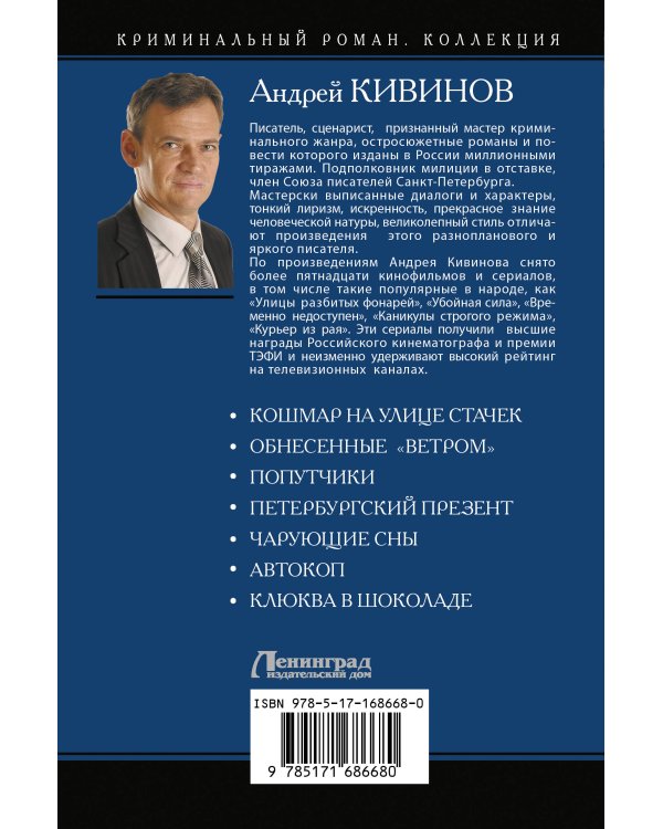 Кошмар на улице Стачек