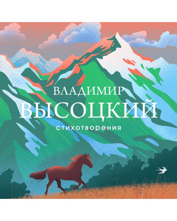 Стихотворения