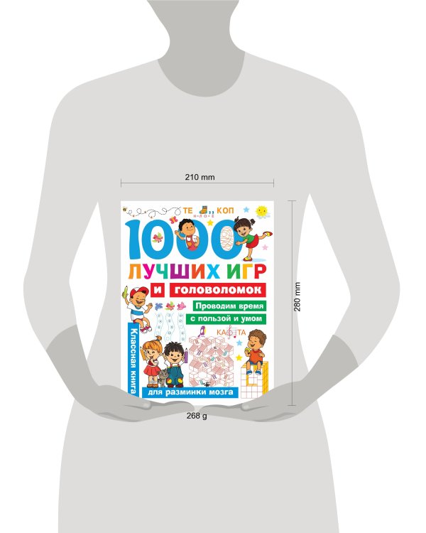 1000 лучших игр и головоломок